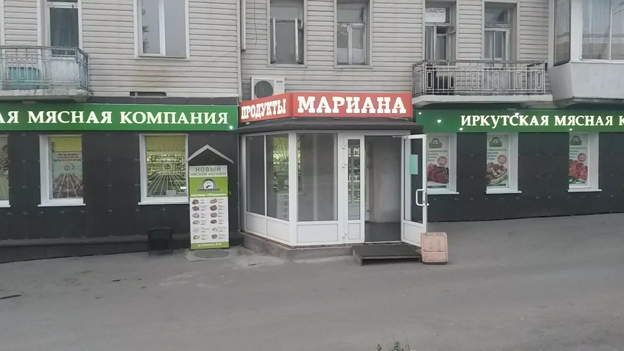 Радищева 20 иркутск фото Permanently closed: Magazin produktov, grocery, Irkutsk, ulitsa Radishcheva, 67/