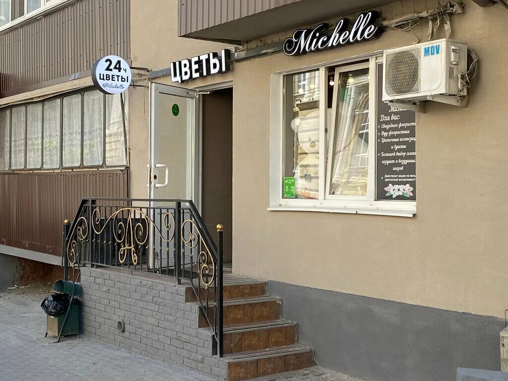 Радищева 40 курск фото Michelle, flower shop, Kursk, Radishcheva Street, 40 - Yandex Maps