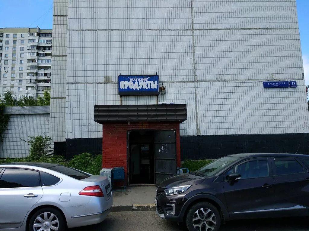 Радость братеевская ул 21 корп 2 фото Permanently closed: Продуктовый магазин, grocery, Moscow, Brateyevskaya Street, 