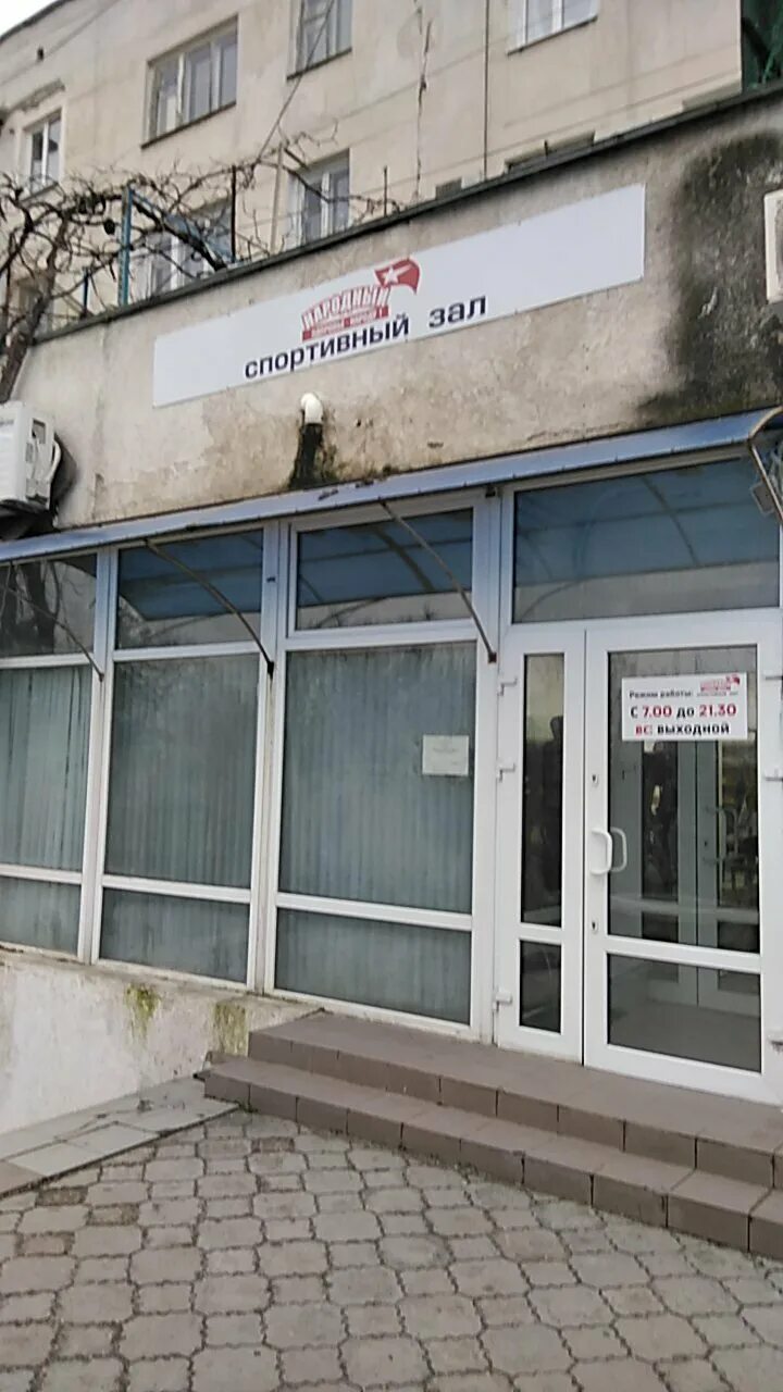 Радость движения просп генерала острякова 69а фото Khvarang, fitness club, Sevastopol, Generala Ostryakova Avenue, 69А - Yandex Map