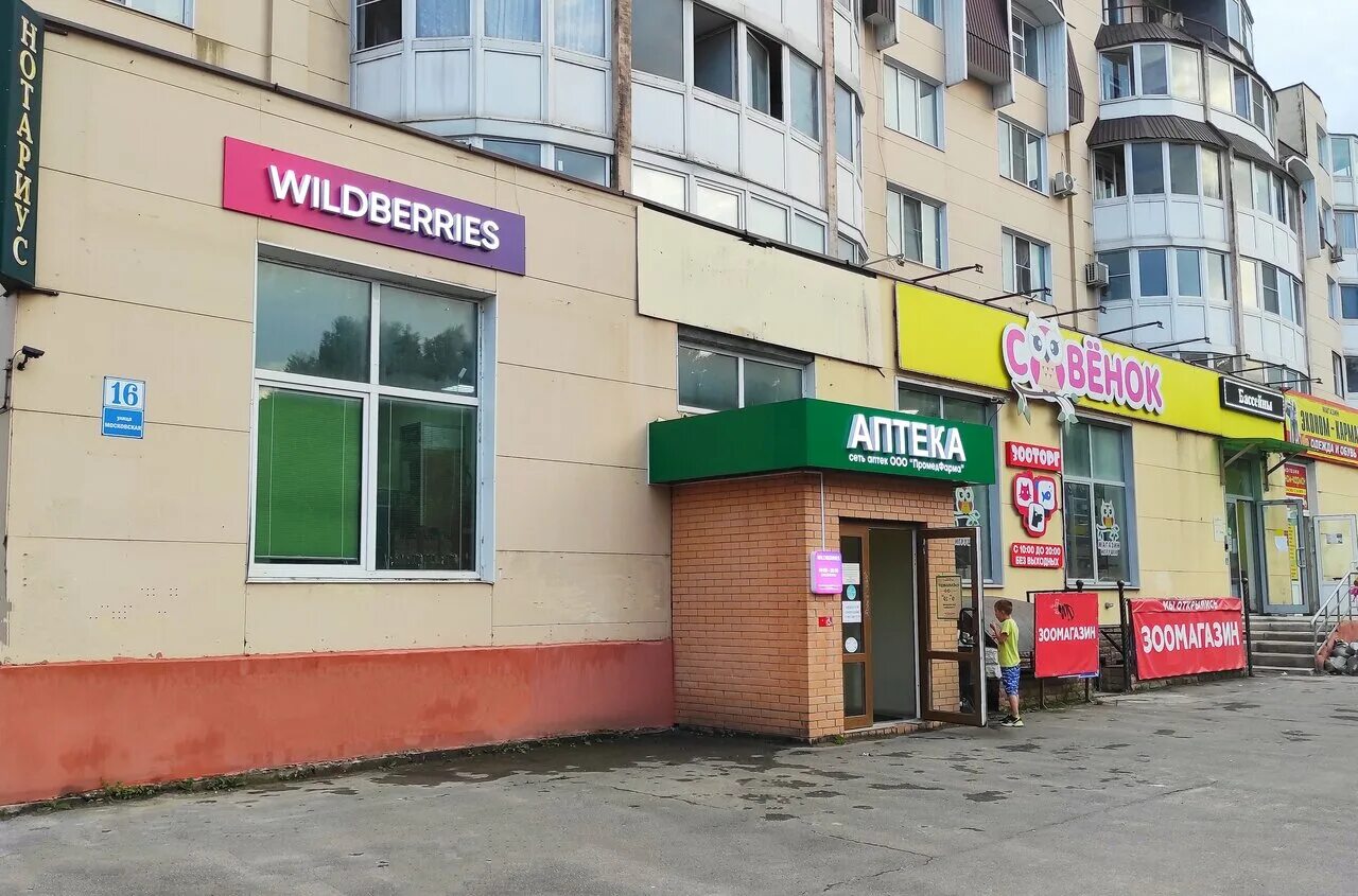 Радость московская ул 2в фото Фото: Wildberries, пункт выдачи, Московская ул., 16, Малоярославец - Яндекс Карт