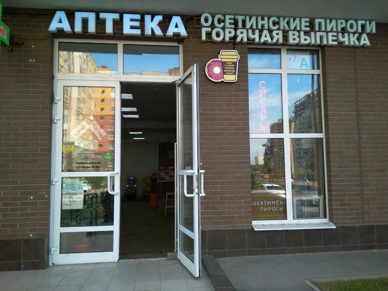 Радость московская ул 2в фото Apteka+, pharmacy, Settlement of Kommunarka, Bachurinskaya ulitsa, 21 - Yandex M