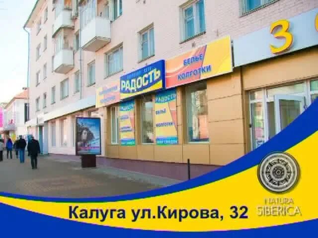 Радость proff ул кирова 32 фото Radost, perfume and cosmetics shop, Kaluga, Kirova Street, 32 - Yandex Maps