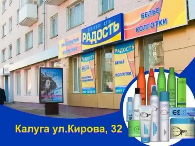 Радость proff ул кирова 32 фото Panorama: Radost, beauty salon equipment, Russia, Kaluga, Kirova Street, 32 - Ya