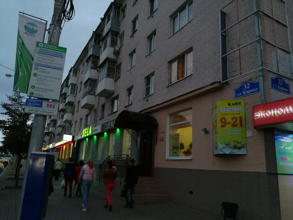 Радость proff ул кирова 32 калуга фото sela moms & monsters, clothing store, Kaluga, Kirova Street, 32 - Yandex Maps