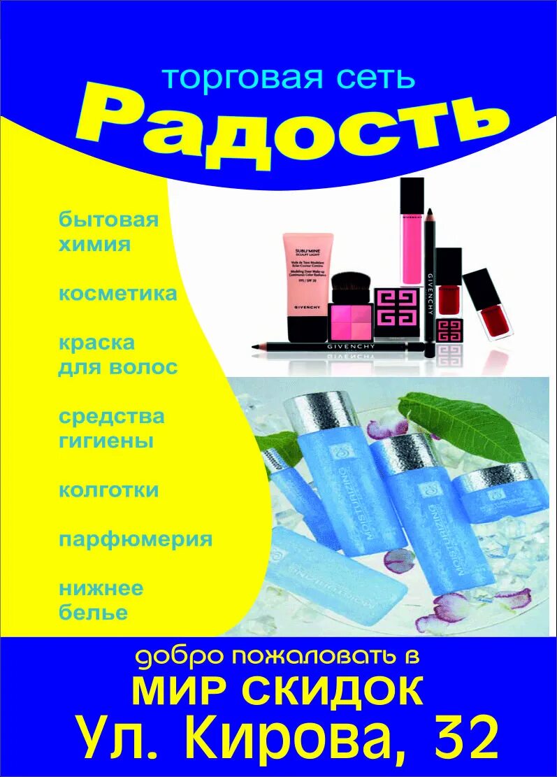 Радость proff ул кирова 32 калуга фото Магазины белорусской косметики в Калуге рядом со мной - Косметика из Беларуси: 1