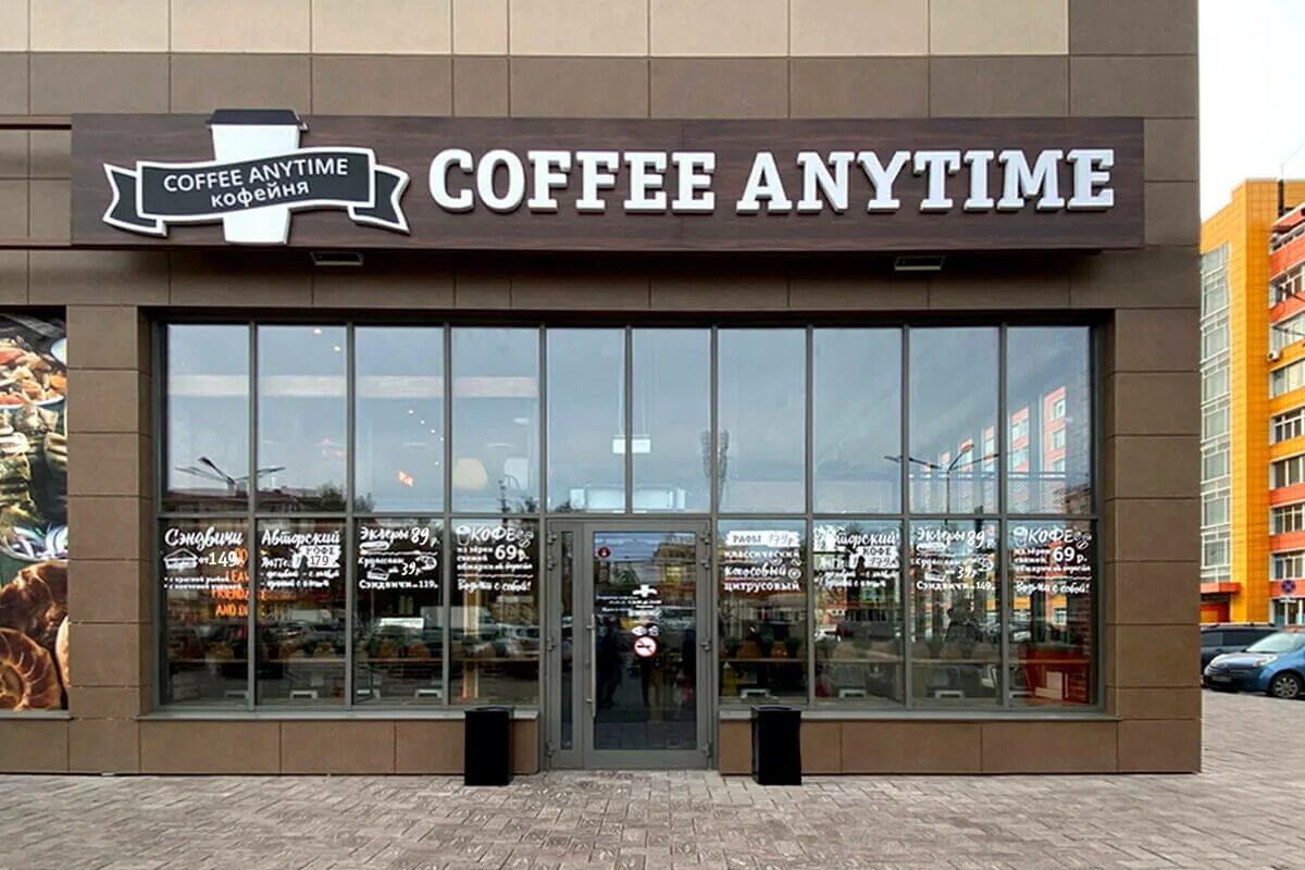 Радость просп мира 45а фото Coffee Anytime, coffee shop, Omsk, Mira Avenue, 9Б - Yandex Maps