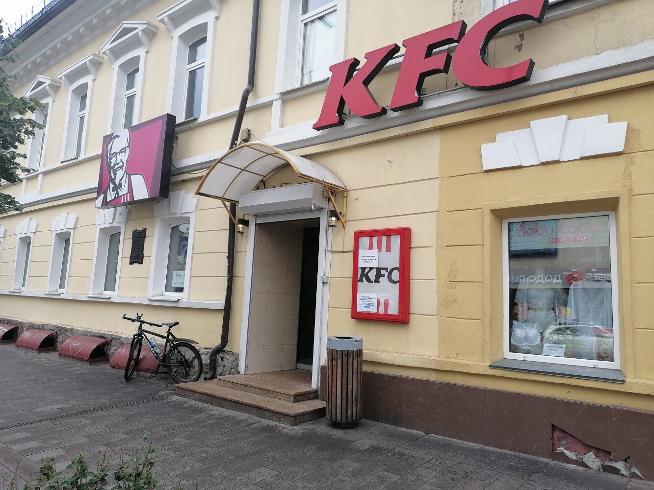 Радость просп мира 45а красноярск фото Permanently closed: KFC, fast food, Krasnoyarsk, Mira Avenue, 45 - Yandex Maps