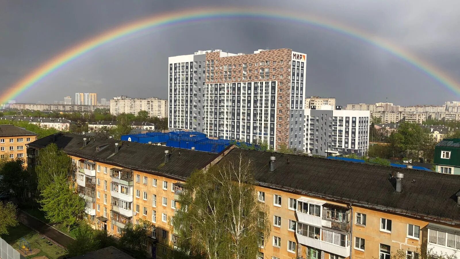 Радуга екатеринбург фото Радуга: последние новости на сегодня, самые свежие сведения Е1.ру - новости Екат