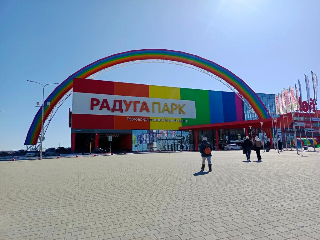 Радуга екатеринбург фото Mobi-ask, vending machine, Yekaterinburg, Repina Street, 94 - Yandex Maps