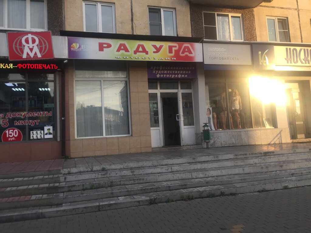 Радуга фото липецк плеханова Радуга, фотоуслуги, ул. Плеханова, 30, Липецк - Яндекс Карты