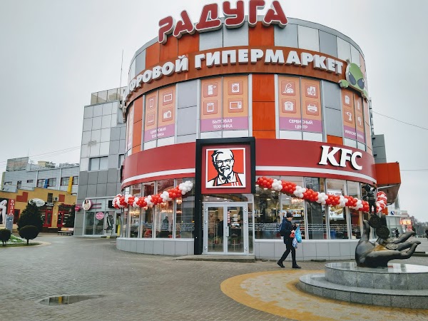 Радуга гоголевский пер 4а фото KFC, Гоголевский пер., 4 А, Taganrog, Ростовская обл., Venäjä, 347900