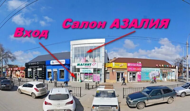 Радуга гоголевский пер 4а таганрог фото Отзывы об "Азалия Свадебный салон", Россия, Ростовская область, Таганрог, Гоголе