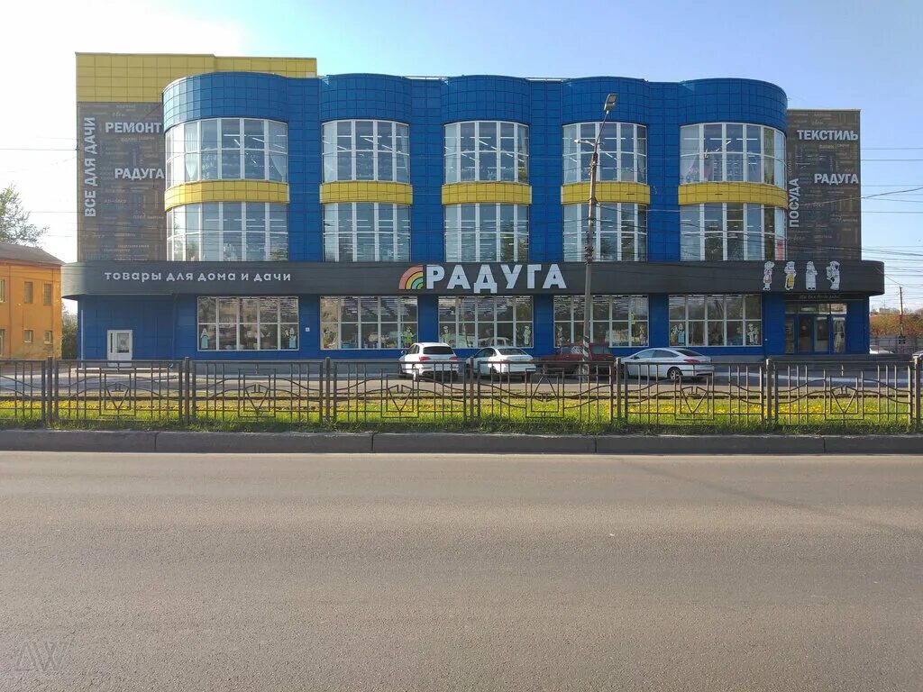 Радуга литовская ул 95г курск фото Rainbow, home goods store, Kursk, Litovskaya Street, 95Г - Yandex Maps