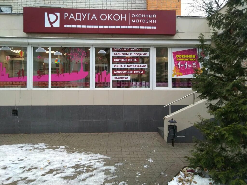 Радуга окон октябрьская ул 3 фото Raduga Okon, windows, Russia, Bryansk, Oktyabrskaya ulitsa, 3 - Yandex.Maps