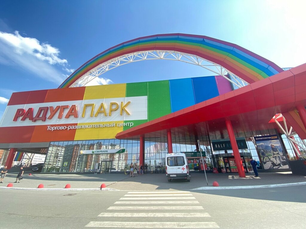 Радуга парк ул репина 94 екатеринбург фото Raduga park, shopping mall, Yekaterinburg, Repina Street, 94 - Yandex Maps