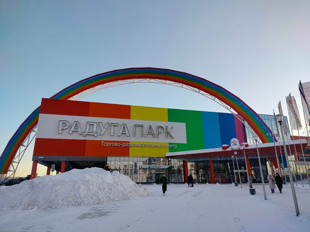 Радуга парк ул репина 94 екатеринбург фото Моя монголка, магазин одежды, ул. Репина, 94, Екатеринбург - Яндекс Карты