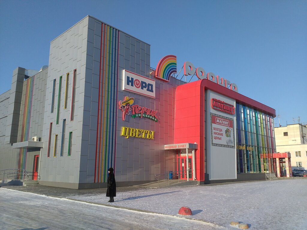 Радуга ул карла либкнехта 164 фото Радуга, shopping mall, Russia, Kyshtym, ulitsa Karla Libknekhta, 164 - Yandex.Ma