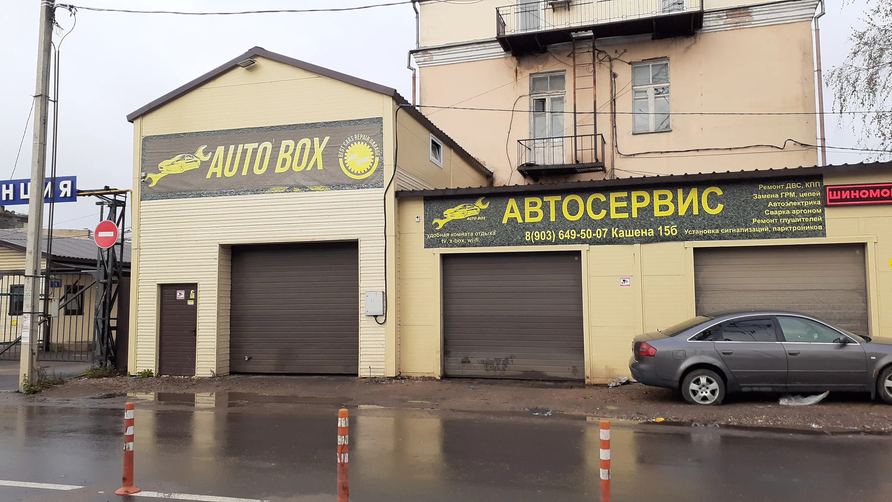 Радуга ул кашена 6 смоленск фото Больше не работает: Auto box, автосервис, автотехцентр, Смоленск, улица Кашена, 