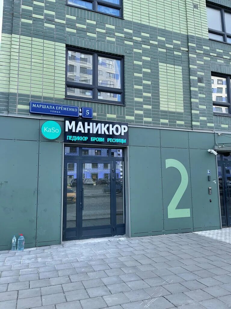 Радуга ул маршала еременко 108 фото KaSo, nail studio, Moscow, Marshala Yeryomenko Street, 5к1 - Yandex Maps