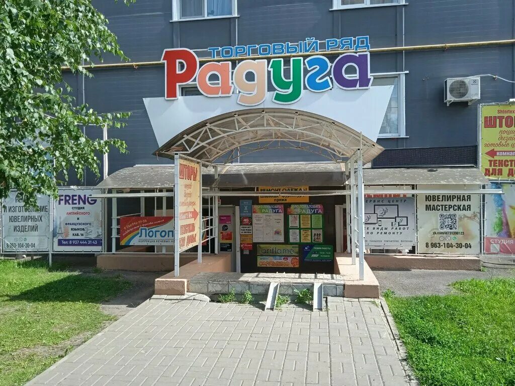 Радуга ул пушкина 4а фото Радуга, торговый центр, Радужная ул., 8, село Засечное - Яндекс Карты