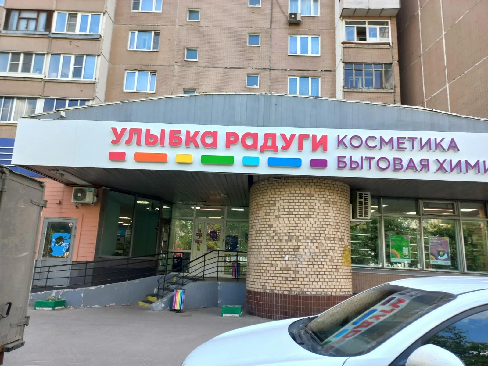 Health Rainbow, Family Dental Center Yaroslavl, blind, 35 - телефон, адрес, конт