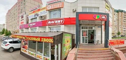 Радуга здоровья салмышская ул 44 оренбург фото Permanently closed: Baby_dream56, toys and games, Orenburg, North Passage, 12 - 