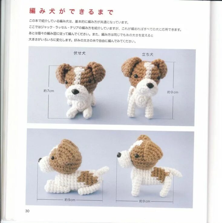 Радужная собачка крючком со схемами Gallery.ru / � � � � #22 - Amigurumi - K-vitka Crochet dog patterns, Crochet dog