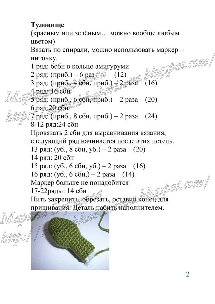 Радужная змея крючком схема и описание амигуруми Наконец-то я добралась до описания рака! если будут вопросы по вязанию - пишите,