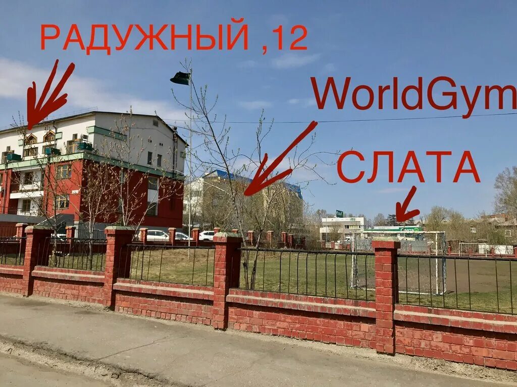 Радужный иркутск фото Радужный иркутск карта