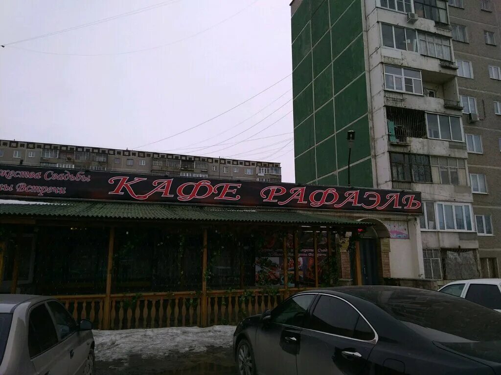 Рафаэль ул бакинских комиссаров 110 екатеринбург фото Rafael, cafe, Yekaterinburg, Bakinskih Komissarov Street, 110 - Yandex Maps