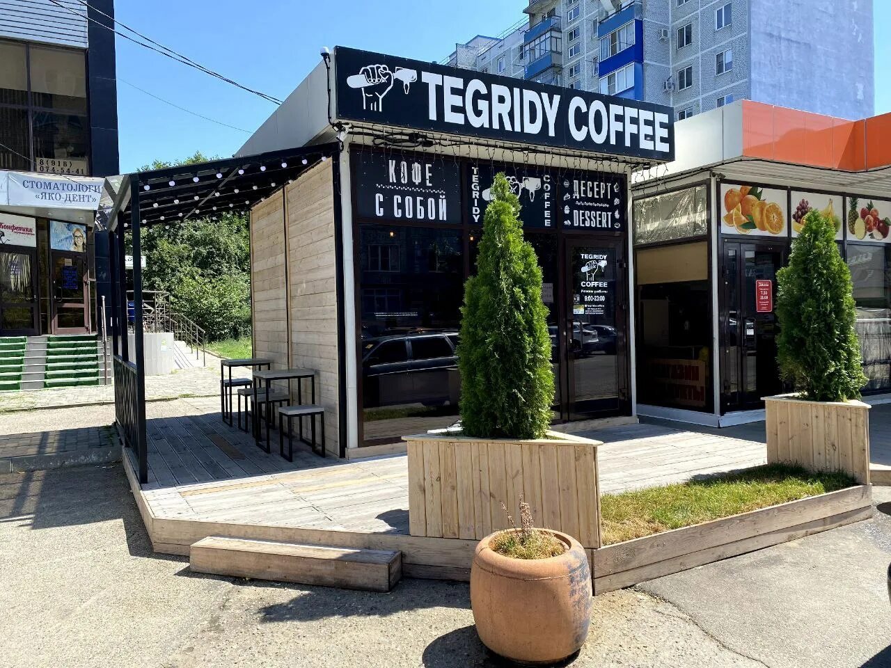 Рафчик coffee ул кирова 45а фото Отзывы о "Tegridy Coffee", Краснодарский край, Белореченск, Интернациональная ул