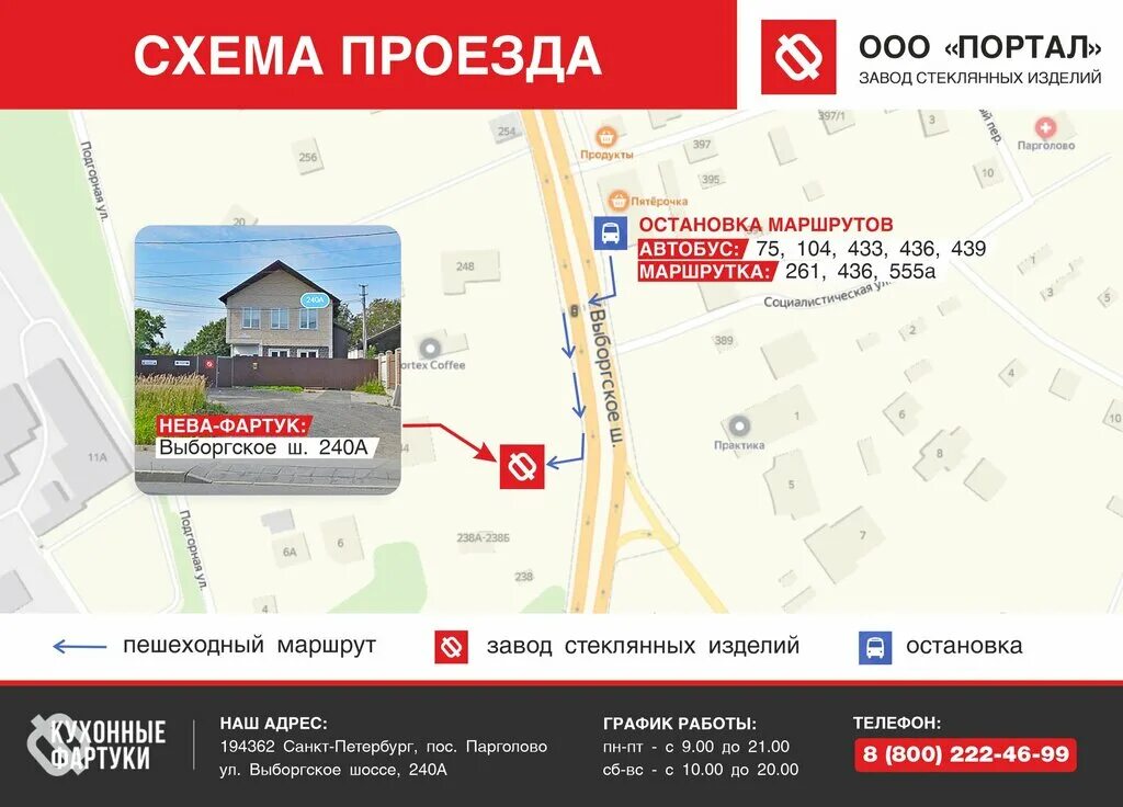 Рафкис выборгское ш 6 стр 2 фото Portal, glass workshop, Pargolovo Settlement, Vyborgskoe Highway, 240А - Yandex 