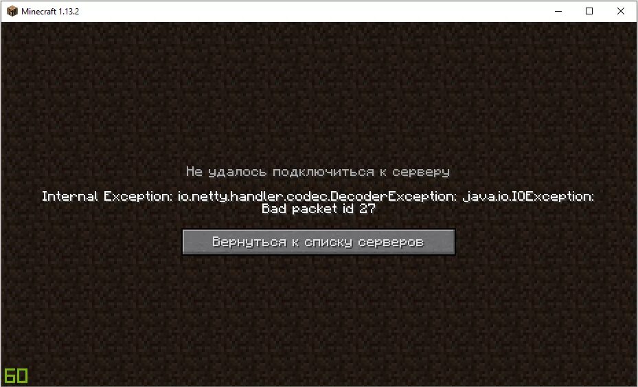 Рафт ошибка подключения Ответы Mail.ru: Ошибка Minecraft при подключении к серверу