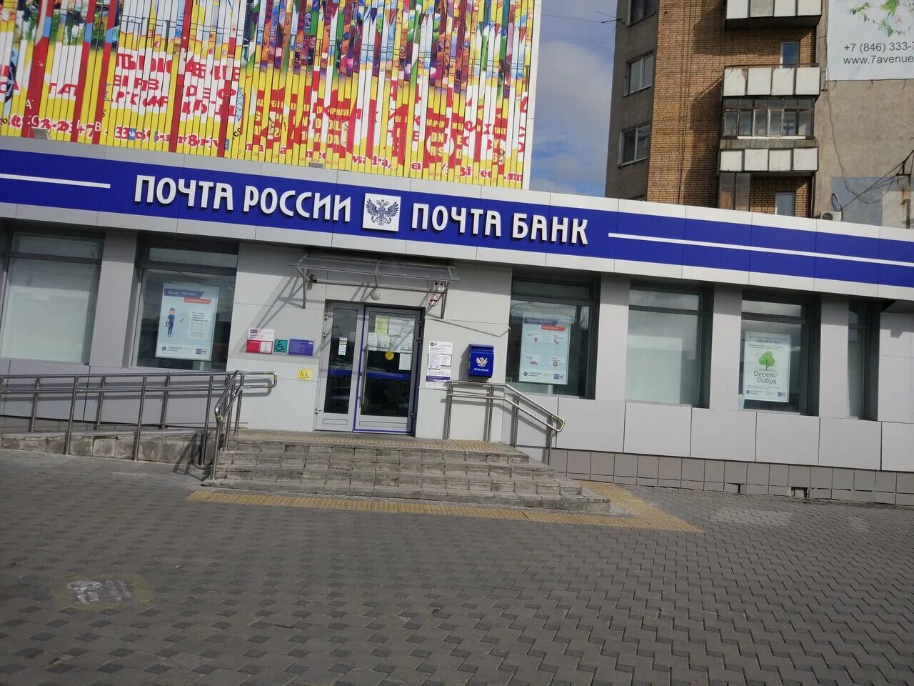 Рахмат спортивная ул 1 фото Банкомат Почта банк, банкомат, Спортивная ул., 1А, Самара, Россия - Яндекс.Карты