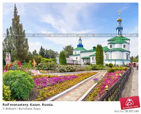 Раифа монастырь фото Raif monastery. Kazan. Russia. (2016 год). Редакционное фото № 38507249, фотогра