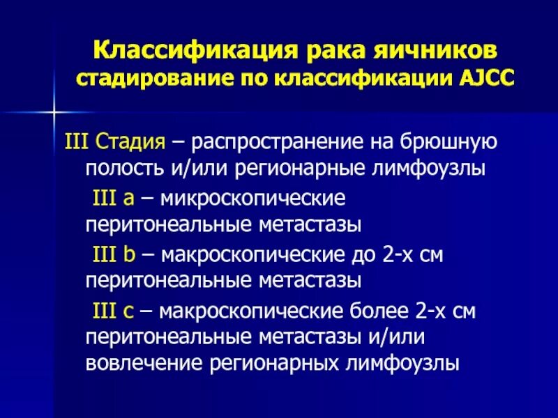 Рак 3 стадии фото Стадия 3 б: найдено 87 картинок