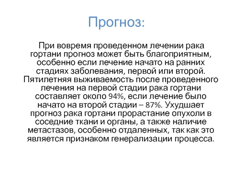 Рак горла последняя стадия фото людей Лучевая терапия после рака гортани - найдено 89 фото