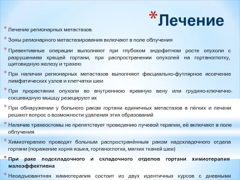 Рак горла последняя стадия фото людей Ларингэктомия - удаление гортани, последствия и восстановление голоса