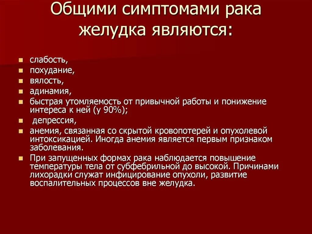 Рак первой стадии фото Рак на первых стадиях симптомы