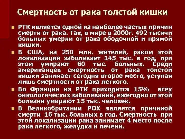 Рак прямой кишки симптомы фото Рак толстой кишки стадии прогноз: найдено 70 картинок