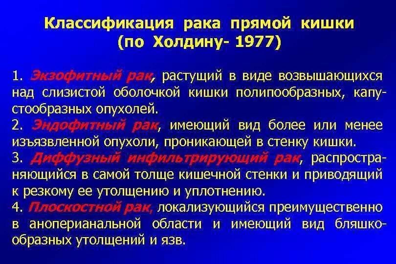 Рак прямой кишки симптомы фото Рак ободочной кишки прогноз: найдено 85 изображений