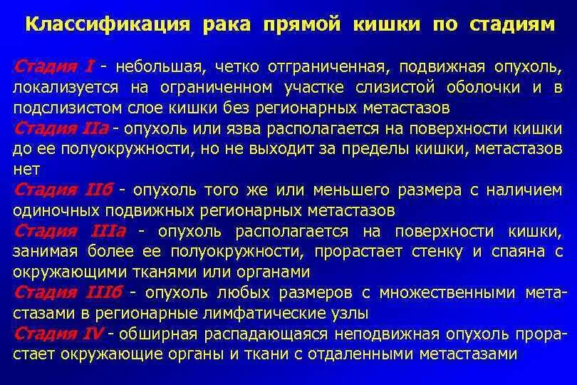 Рак прямой кишки симптомы фото Рак ободочной кишки прогноз: найдено 85 изображений