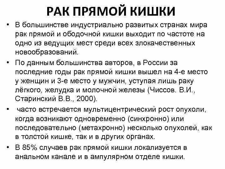 Рак толстой кишки симптомы признаки