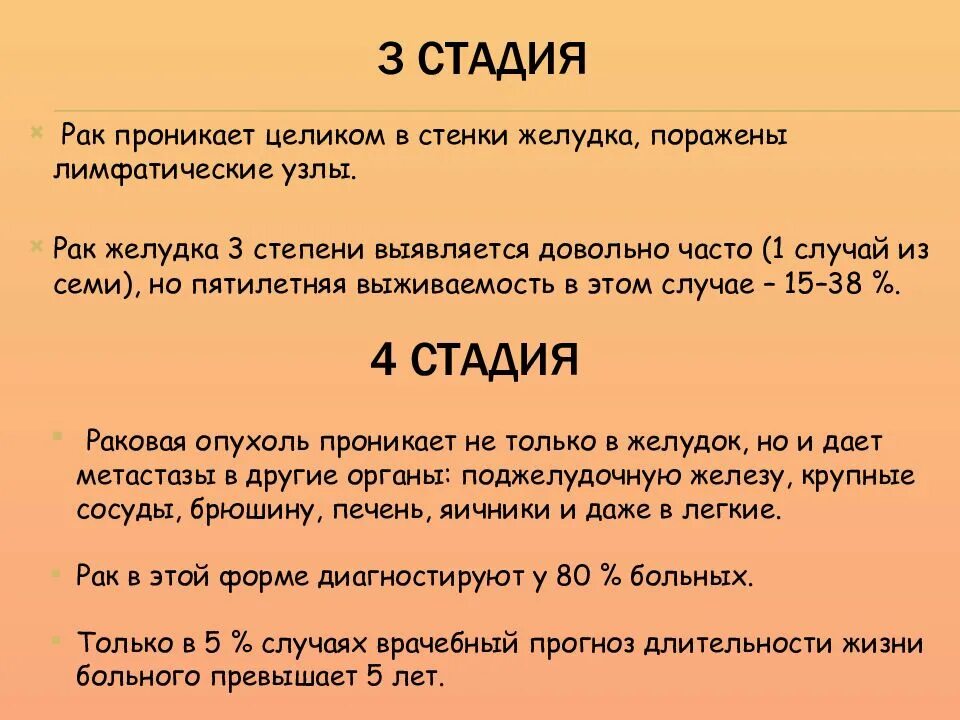 Рак ранних стадиях у женщин фото Лечение рака желудка 4 стадии - найдено 90 картинок