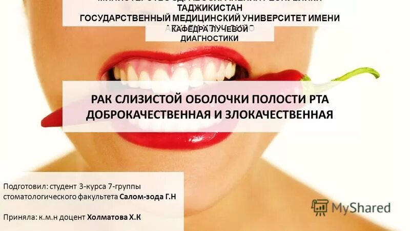 Рак слизистой полости рта фото симптомы Рак слизистой оболочки полости рта фото - ViktoriaFoto.ru