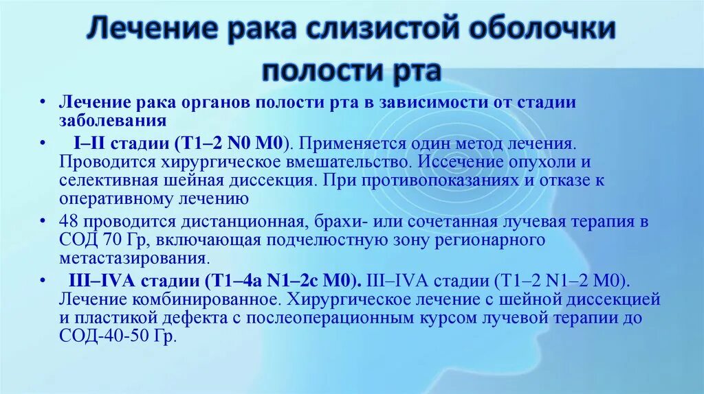 Рак слизистой полости рта фото симптомы Рак слизистой оболочки полости рта - презентация онлайн