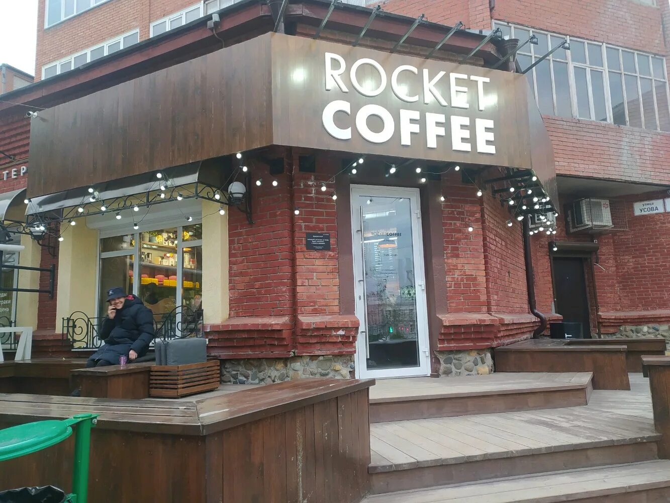 Ракета кофе ул николаева 6 смоленск фото Особенности кофейни Rocket Coffee в Томске, улица Усова, 3 - Яндекс Карты