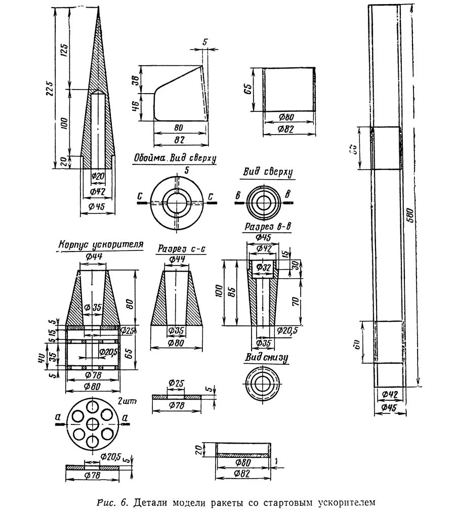 Ракета своими руками чертежи Модель ракеты со стартовым ускорителем (Ракеты/Модели ракет) - Моделизд.ру