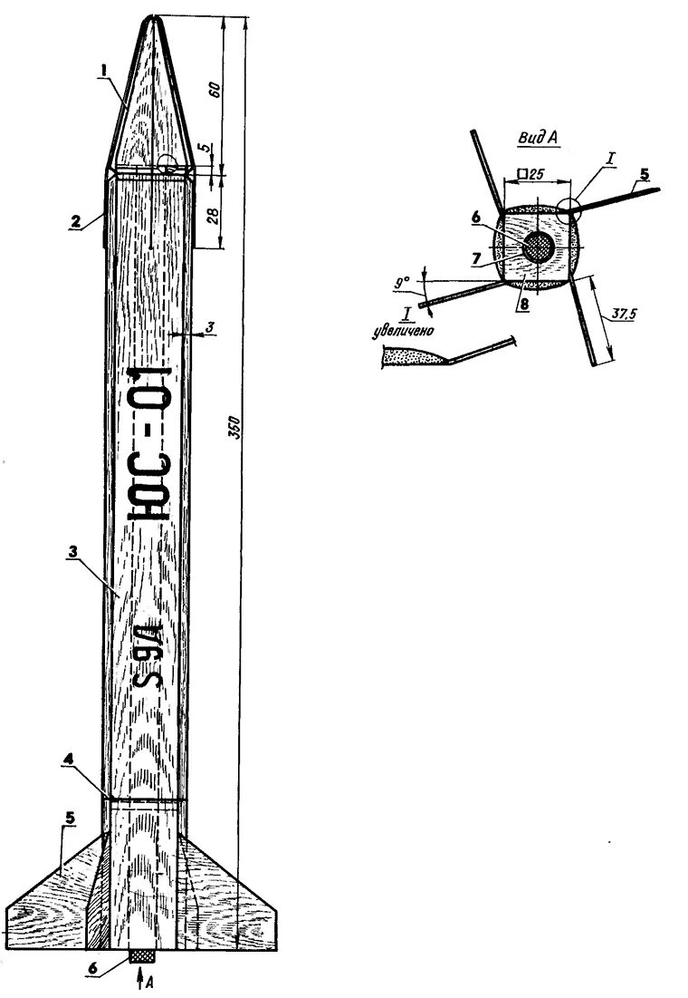 Ракета своими руками чертежи Конструкция модели ротошюта класса S9A С. Юртаева